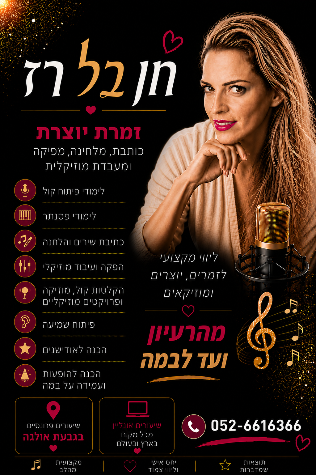 חן בל רז