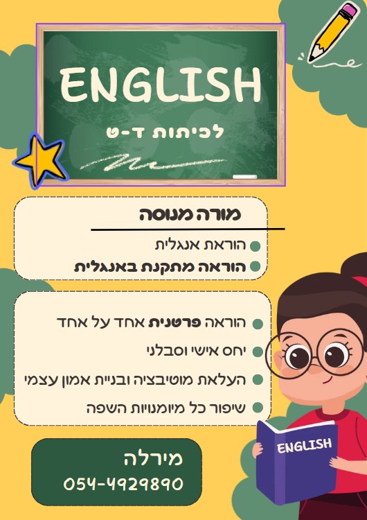 מירלה בקאל