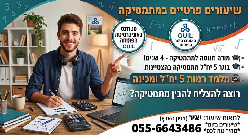 יאיר ללוש