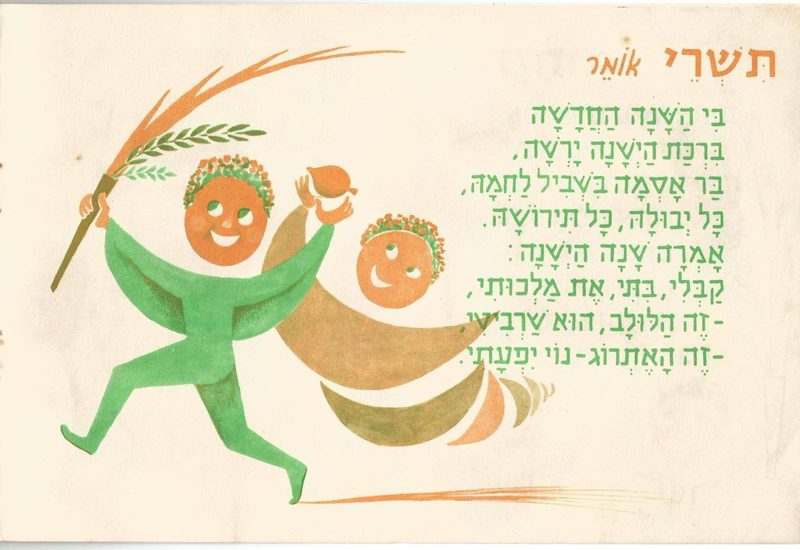 אולפן עדי