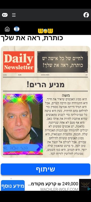 משה בנימין