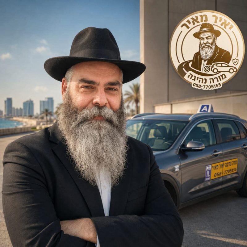 מורה לנהיגה יאיר מאיר באלעד