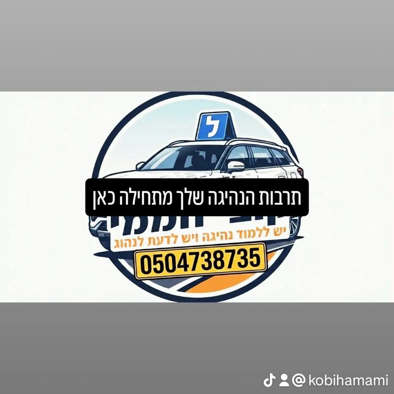 קובי חממי