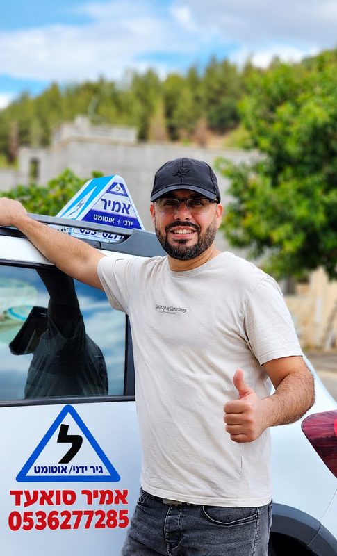 אמיר סואעד