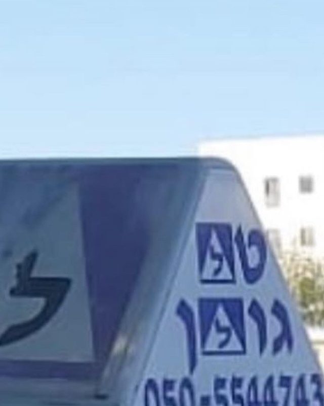 טל גולן