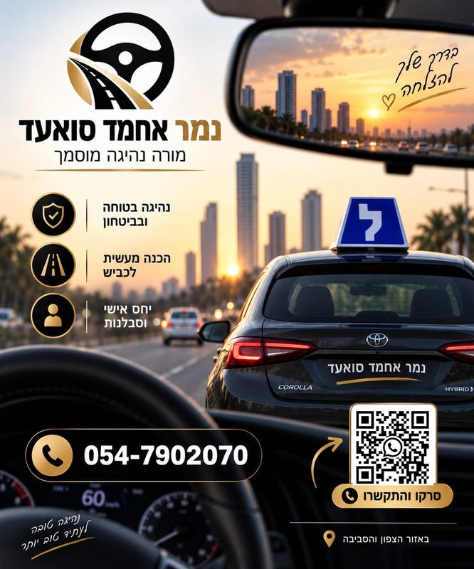נימר סואעד