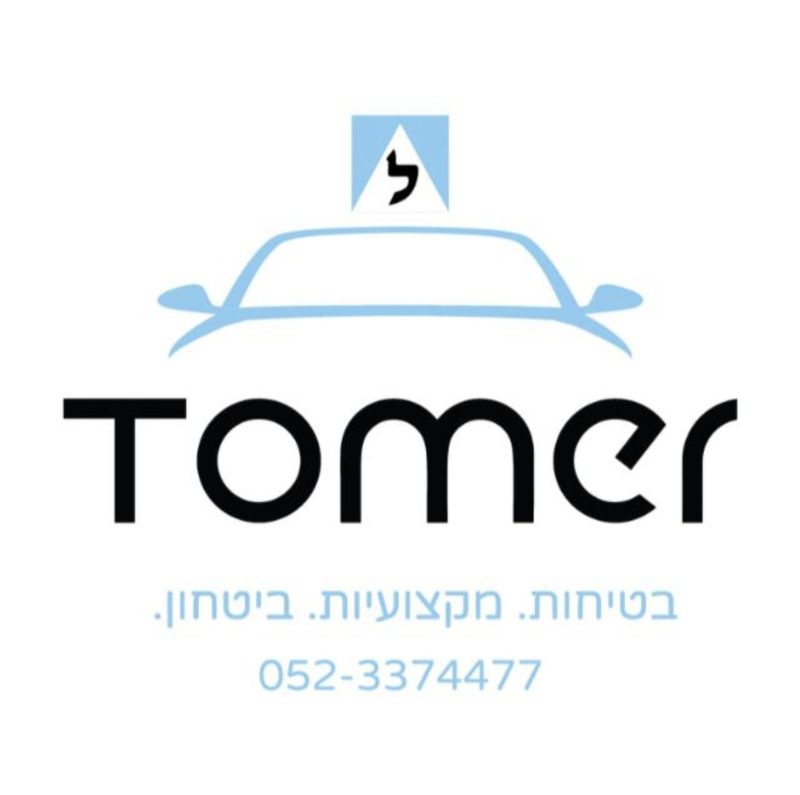 מורה לנהיגה תומר סרוקה בברקן