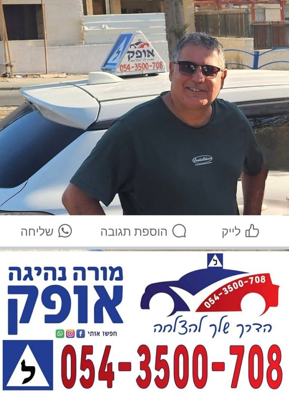 אופק בנהיגה