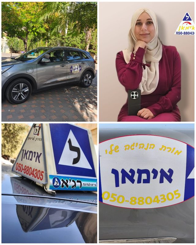 אימאן עדוי