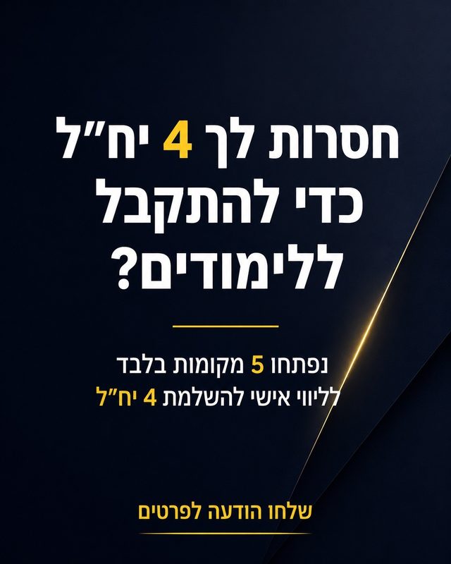 שלום לביא