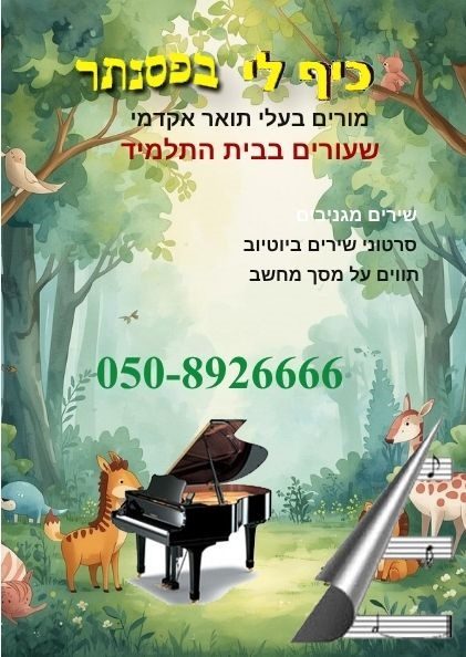אליחי שחל