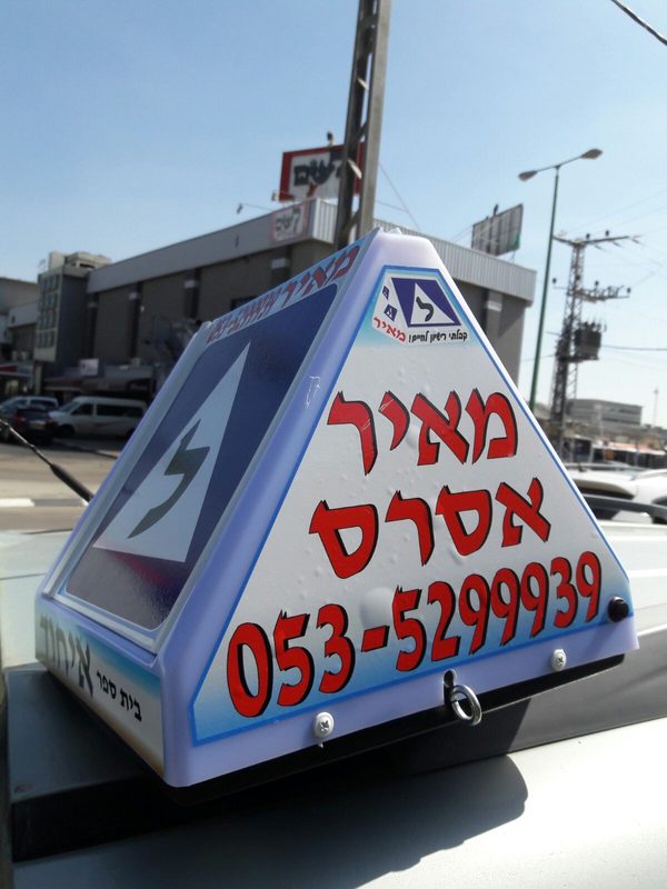 מאיר אסרס