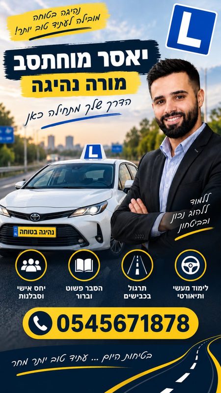 יאסר מוחתסב