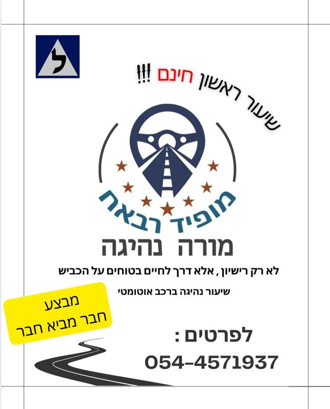 מופיד רבאח