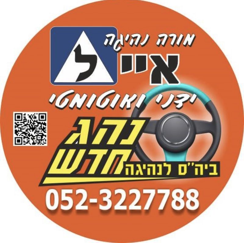 אייל ענבי